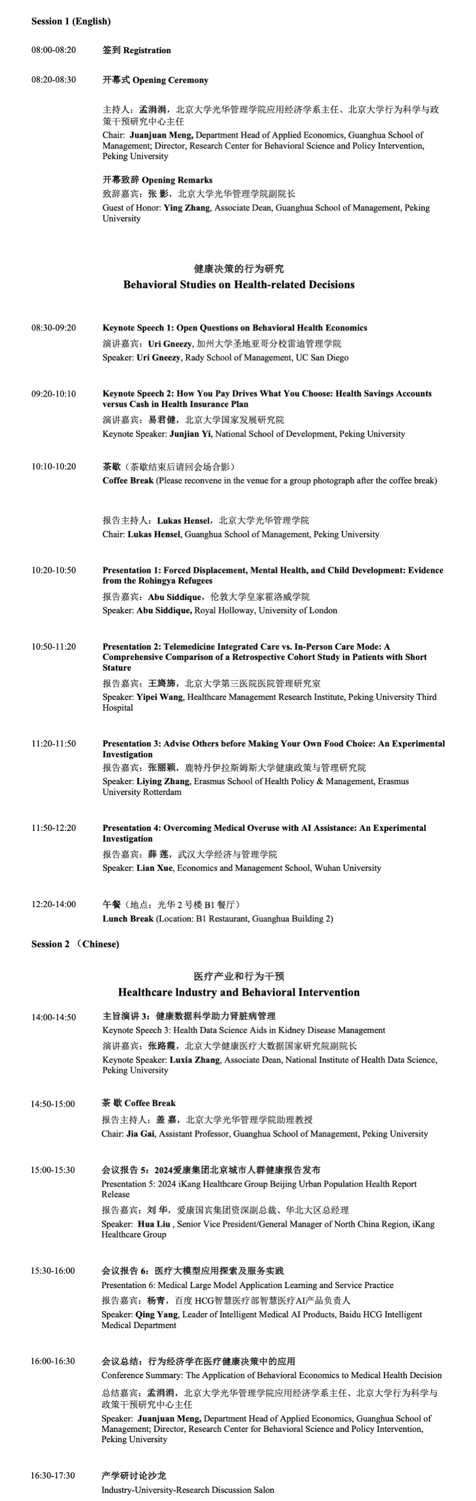 ONE游戏官网-皇马巴塞赞助商