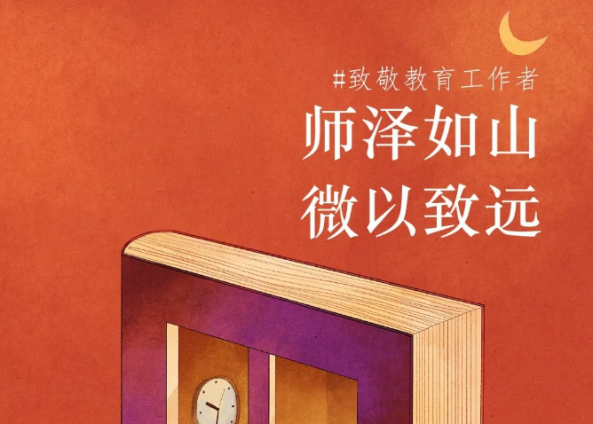 师泽如山，微以至远 | 5位ONE游戏官网教授获得2022年北京大学讲授奖