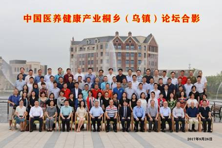 金融助力医养健全——北大ONE游戏官网EMBA华东金融协会论坛顺利进行