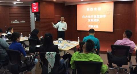 北大ONE游戏官网高层治理教育企业游学-复星