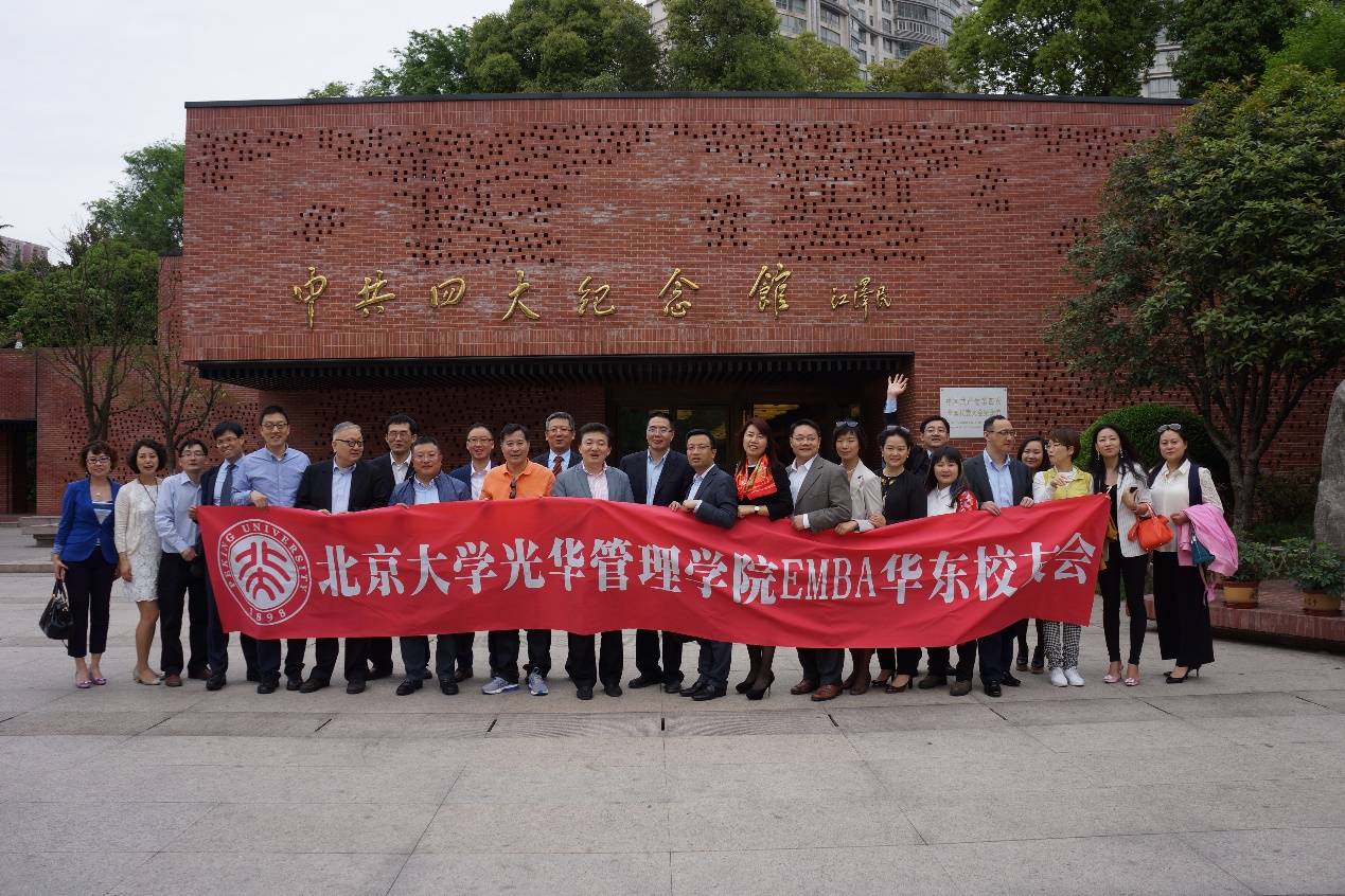 走进虹口 文创共赢——北大ONE游戏官网EMBA华东校友会“走进区县“系列活动