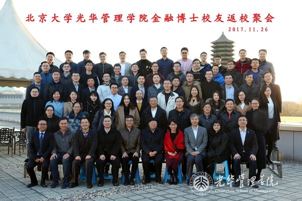 ONE游戏官网治理学院金融学博士校友返校团圆