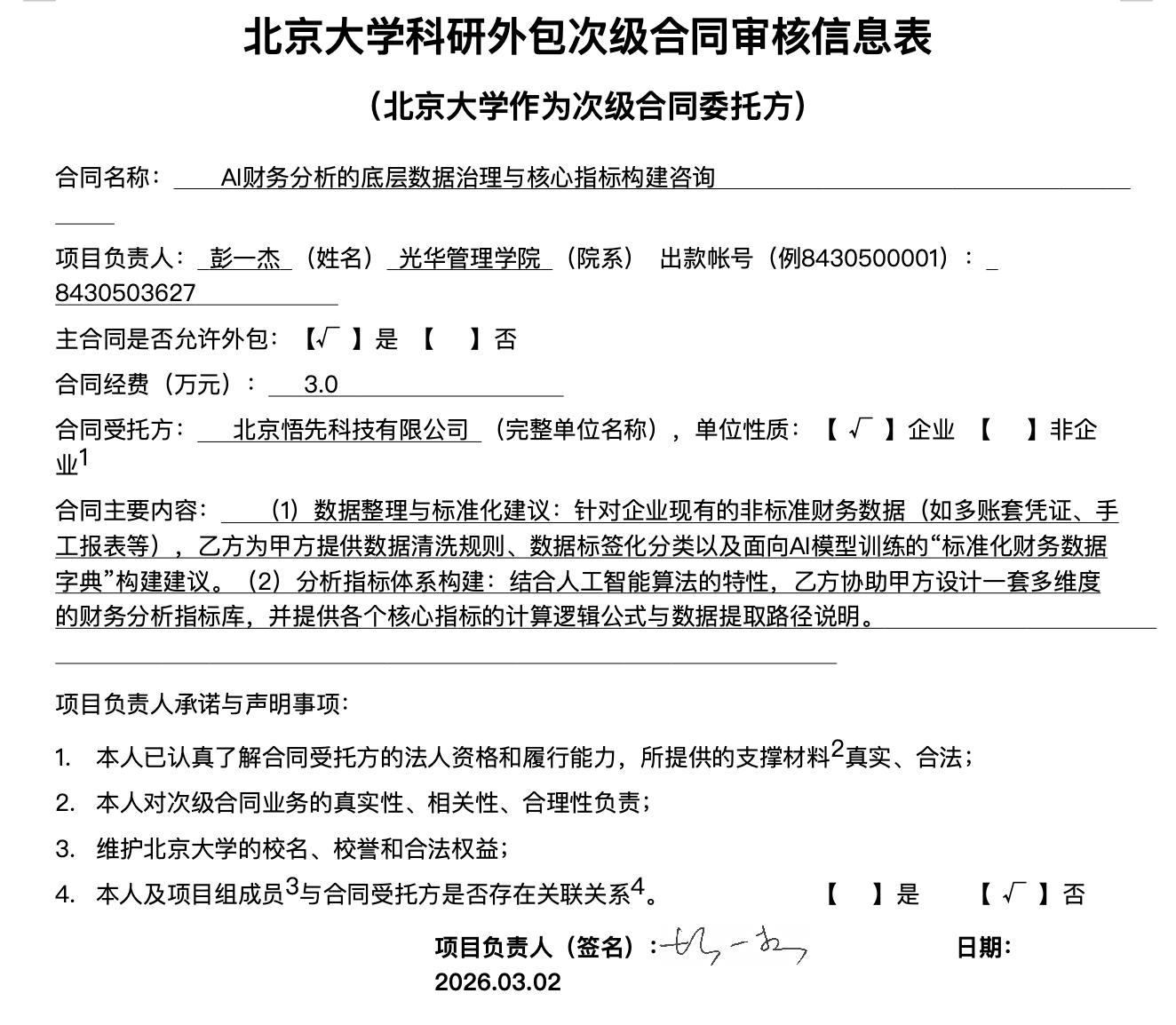 ONE游戏官网-皇马巴塞赞助商