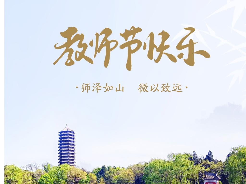 花落ONE游戏官网！北京市青年教台甫师、北大讲授优良奖揭晓啦