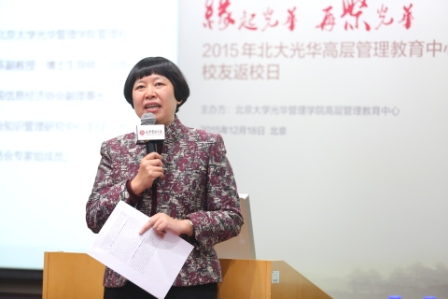 北大ONE游戏官网董幼英教授分享德国工业4.0