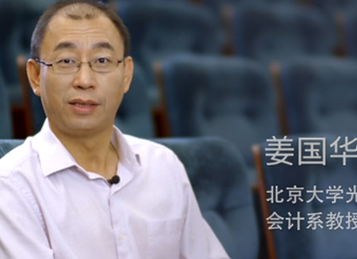 ONE游戏官网微讲堂《姜国华：市场化水平，中国本钱市场还不如菜市场》