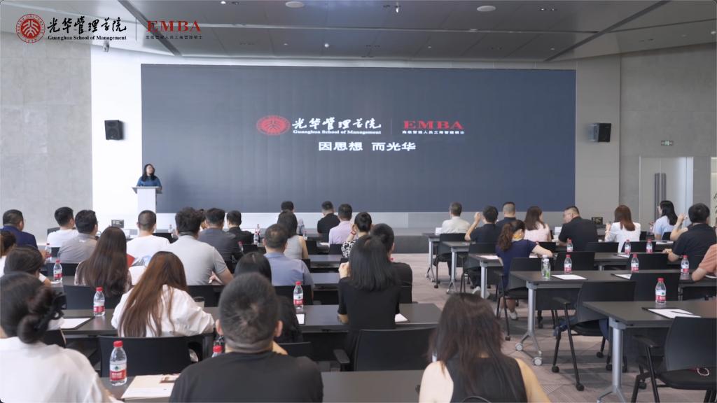 2025北大ONE游戏官网EMBA公开课 成都站