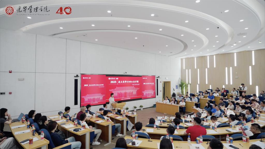 2025北大ONE游戏官网EMBA公开课 岳阳站
