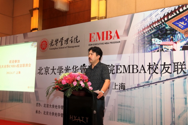 ONE游戏官网治理学院EMBA校友联席会召开