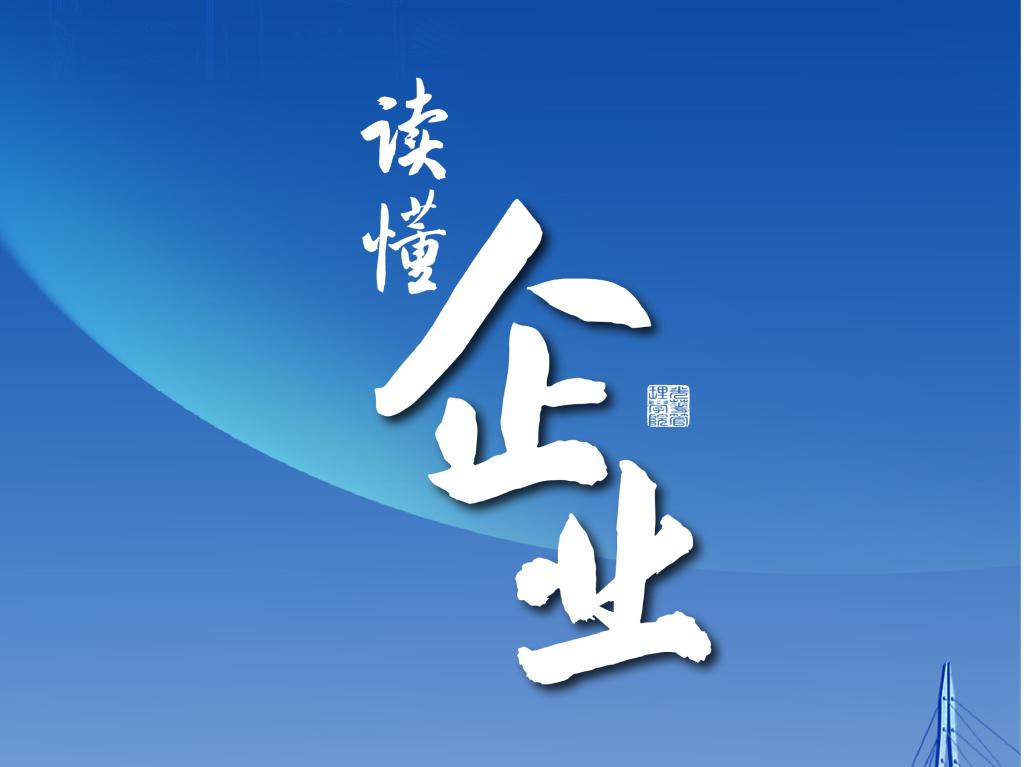 读懂企业！ONE游戏官网学子在第一线激荡理论的荡漾