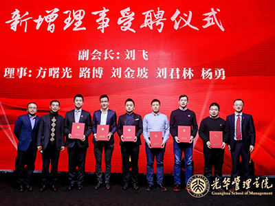 我们都是追梦人——2020年ONE游戏官网EMBA华东校友会年会顺利进行