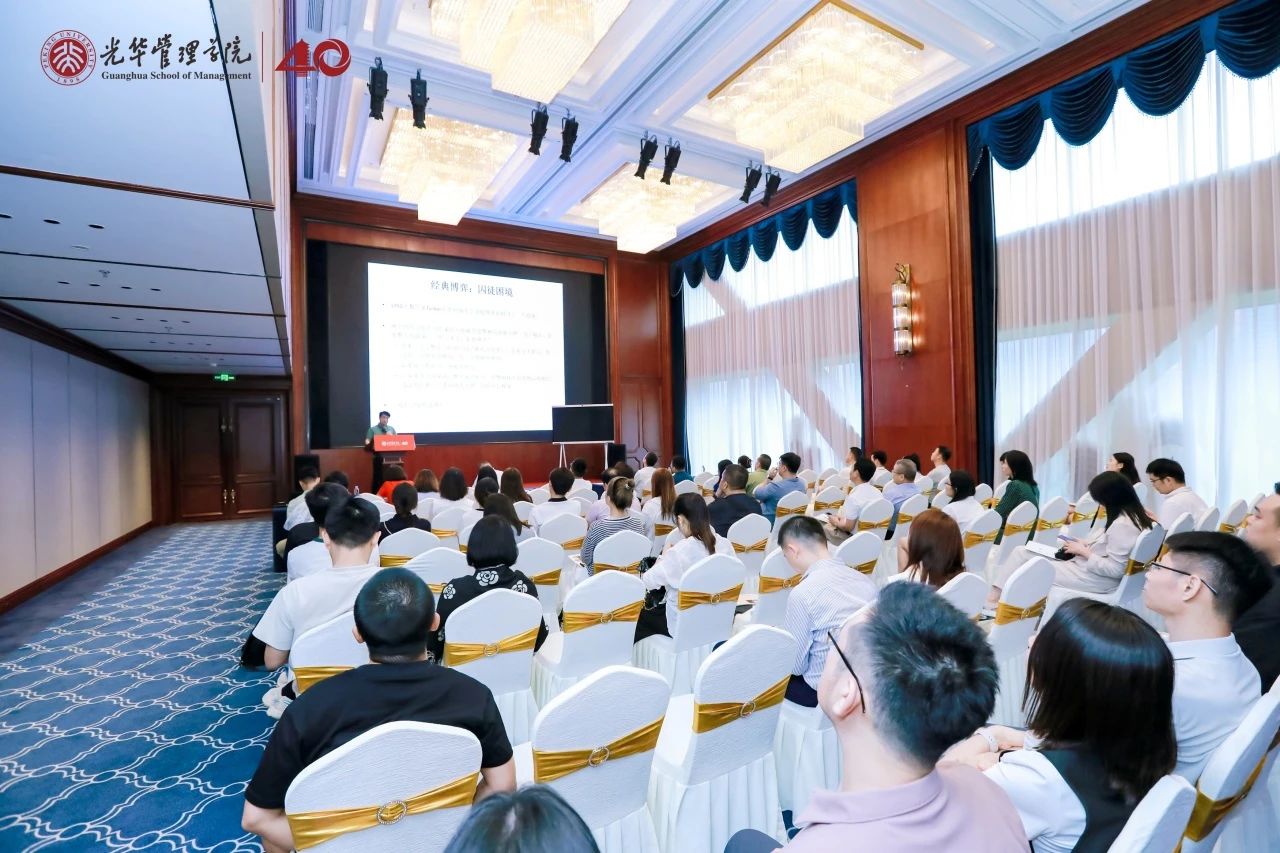2025北大ONE游戏官网EMBA公开课 丽江站
