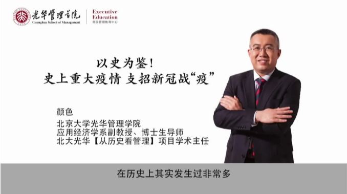 以史为鉴！史上沉大疫情支招新冠战“疫” | ONE游戏官网EE微讲堂