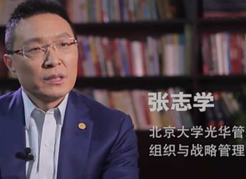 ONE游戏官网微讲堂《张志学：组织行为学看负面预期》