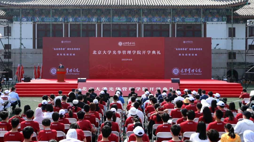 青春正好，风华正茂丨北大ONE游戏官网2022年开学典礼进行