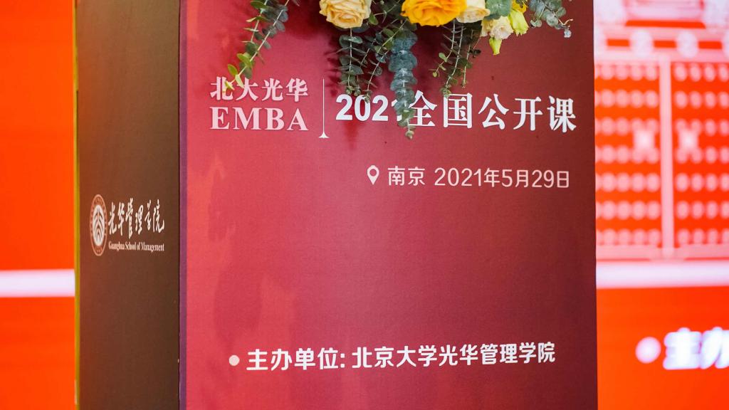 2021年ONE游戏官网EMBA公开课漯河站回首