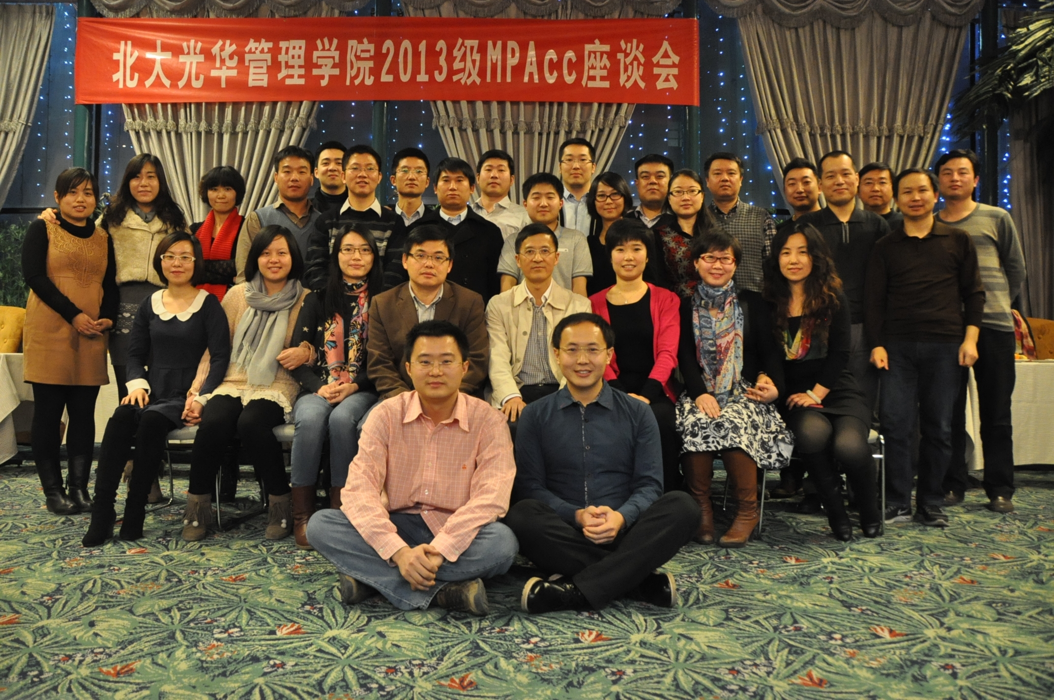 与师长共话成长——记2013级MPAcc座谈会
