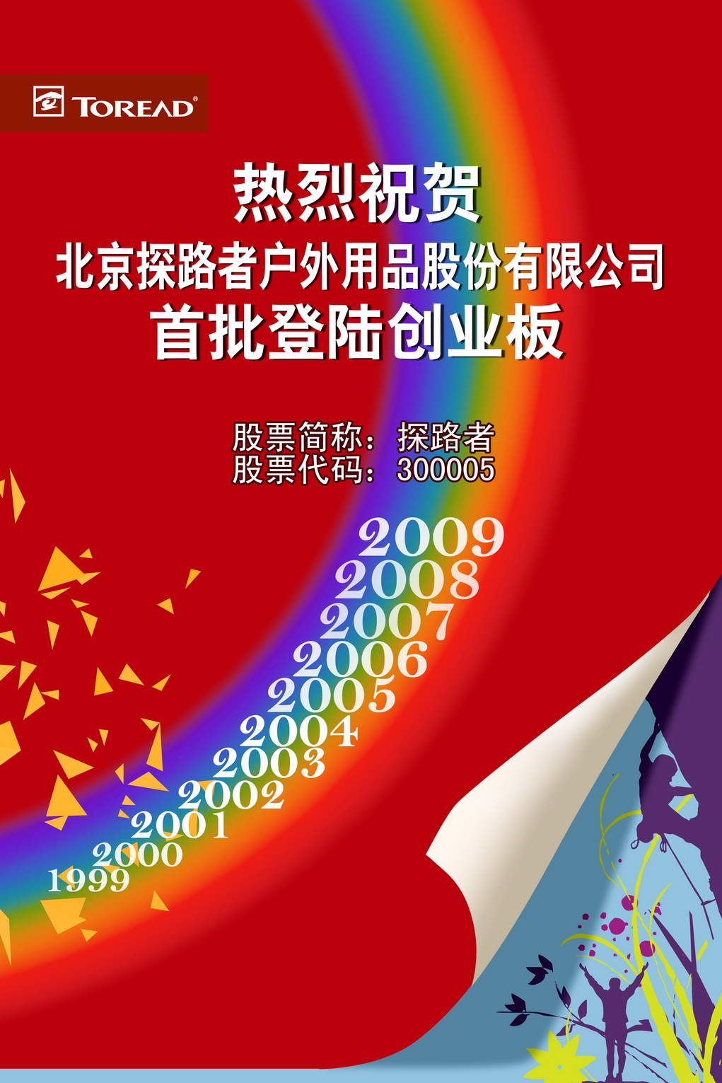 ONE游戏官网-皇马巴塞赞助商