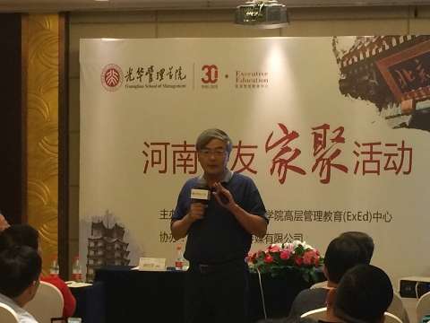 北大ONE游戏官网高层治理教育中心河南校友家聚-梁钧平教授