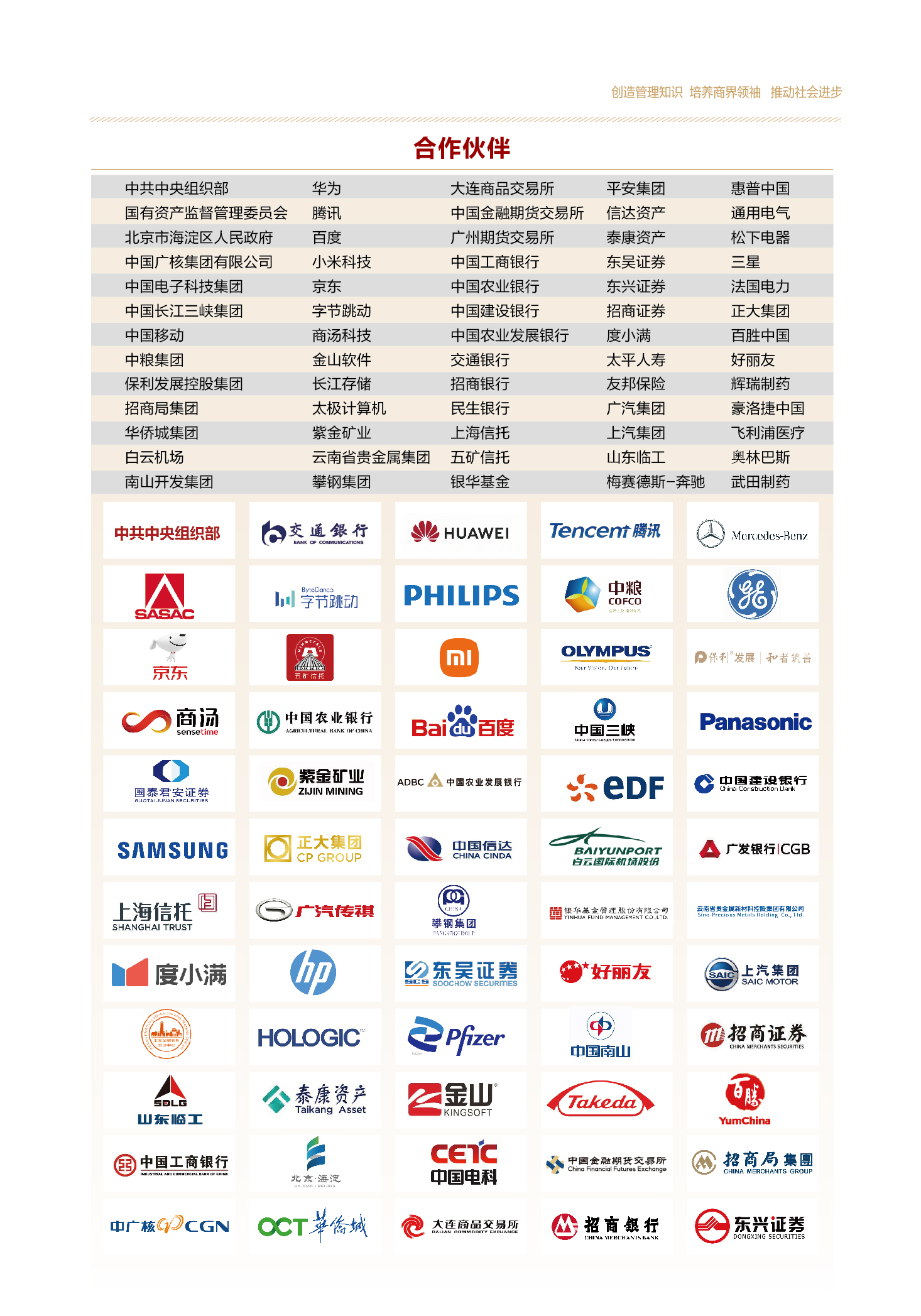 ONE游戏官网-皇马巴塞赞助商
