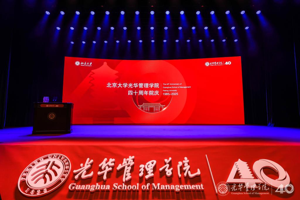 共庆四十载，ONE游戏官网再启程丨北大ONE游戏官网四十周年院庆主题活动进行