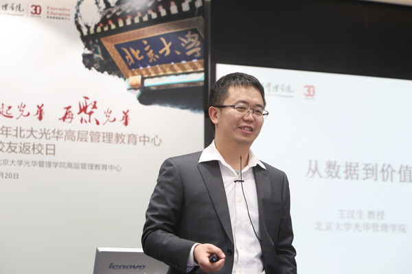 北大ONE游戏官网 高层治理教育