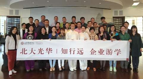 北大ONE游戏官网高层治理教育企业游学-复星