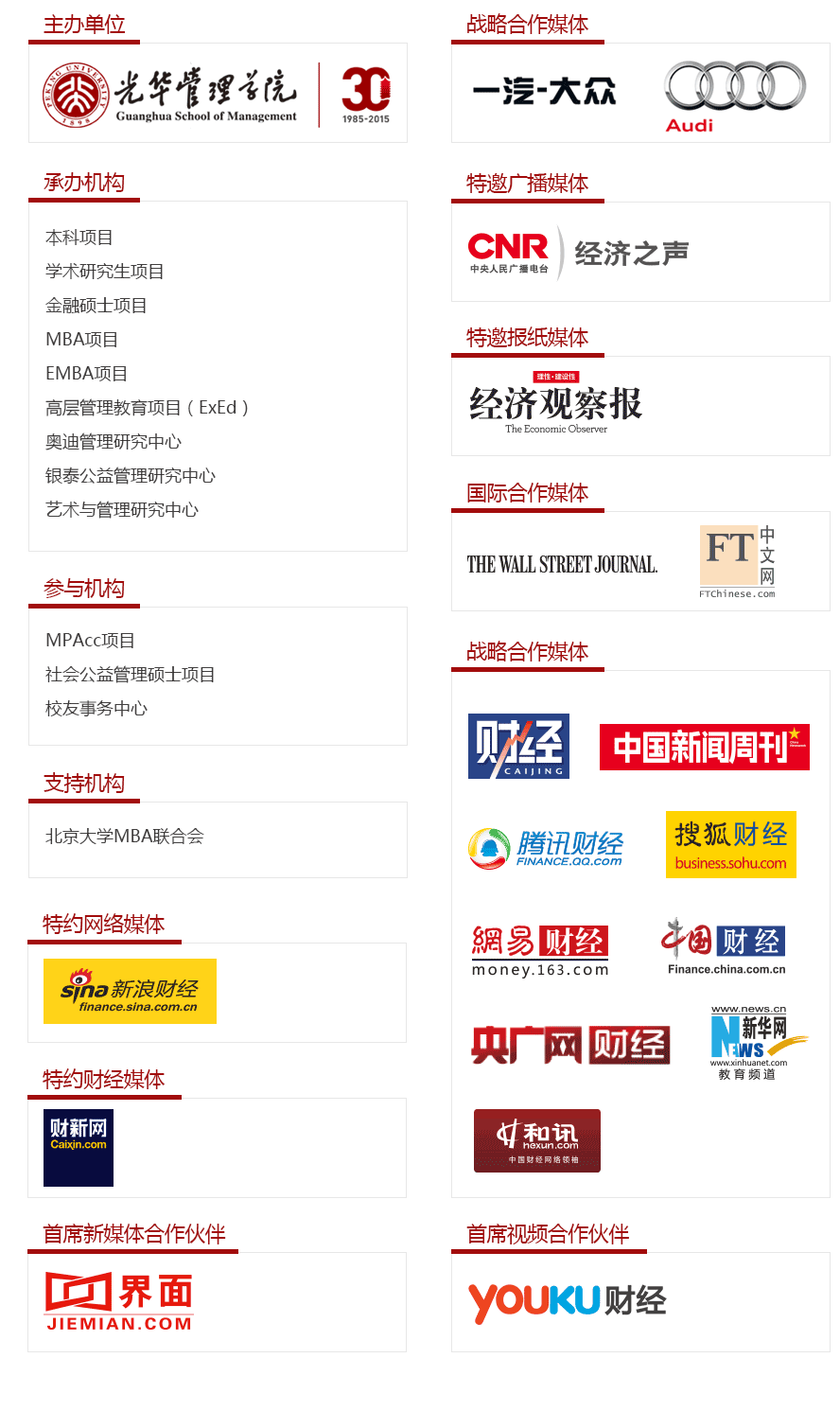 ONE游戏官网-皇马巴塞赞助商